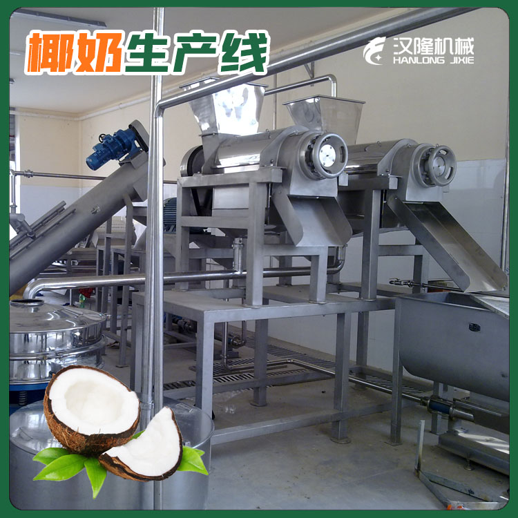 厂家直供整套椰奶深加工生产线定制椰子椰奶加工设备